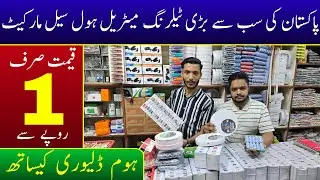 Tailoring material cheapest wholesale market in lahore | Tailoring material cheap price market