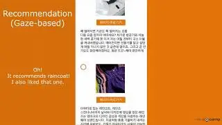 [VisualCamp] Mobile Shopping mall-Gaze based recommendation