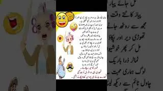 Husband wife funny jokes # fun # funnypoetry # lateefy 😂✨ Shorts