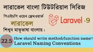 How should write method name | Laravel Naming Conventions