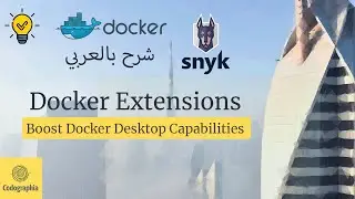 Docker Extensions | واحدة من أفضل الميزات المضافة إلى دوكر | Docker شرح