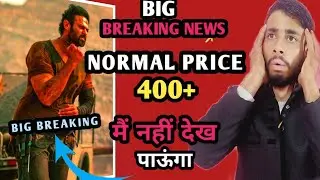 Salaar Tickets price India Big News|Salaar News|Salaar Advance Booking Report|Salaar Update |