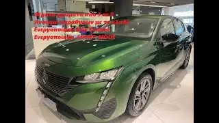 Peugeot 308 &Iota;&Iota;&Iota; from active to Gt   unlock sport mode Grip control themes  open windows