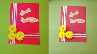 Eid Greeting Cards | Happy Eid |Handmade Card Ideas | Card Making | Eid Mubarak Card