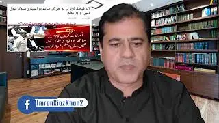 can Governor's Rule be lmposed in punjab Future of shebaz sharif's Govrt| imran k...