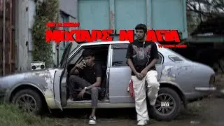 Mr.Lumian & Emris manu - Mixtape Mafia (Official Music Video)