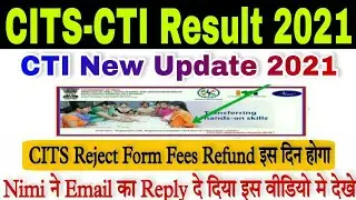 CITS Result 2021 | CITS Reject Form Fees Refund Kab Hoga | CITS Entrance Exam Result 2021 CTI Result