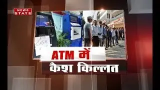 Cash crunch in many cities, ATMs are not dispensing cash
