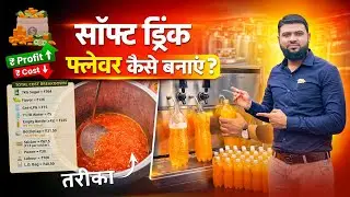 सोडा फ्लेवर कैसे बनाये Full Tutorial | How To Make Soda Flavours | Soda Flavour बनाने का सही तरीका