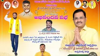 TDP DISTRICT PRESIDENT SUGAVASI PRASAD ANNA CONGRATULATIONS ✌️