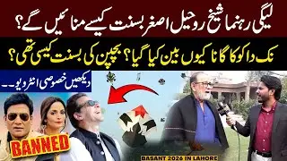 Basant Celebrations 2026: Nak Da Kok Song Kyu Ban Kia? | Sheikh Rohale Asghar's Exclusive Interview