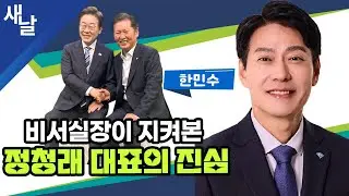 (Re)[Han Min-soo] Behind-the-scenes footage of Over-Defense revealed #Park Jung-hoon #Choi Min-hee