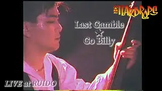 THE TEARDROPS - Live【LAST GAMBLE ★ GO BILLY】＠原宿RUIDO