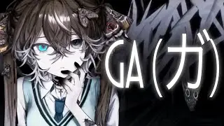【Rena】ガ (Ga) を歌ってみた