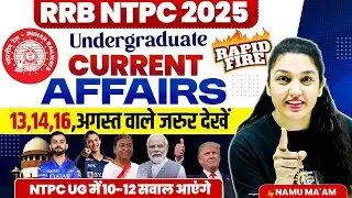 RRB NTPC Undergraduate 2025 Current Affairs 🔥 |  NTPC UG Exam Analysis 2025 | By Namu Ma’am