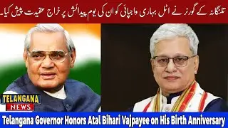 Telangana Governor Honors Atal Bihari Vajpayee on His Birth Anniversary | TELANGANA NEWS |25.12.25|