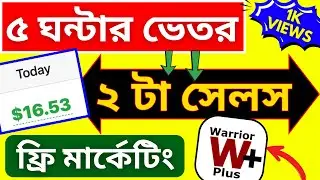 How will I Get Traffic for WarriorPlus Affiliate Marketing?