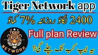 Tiger network app / tiger network app honest Review / tiger network Real or Fake / Techno online