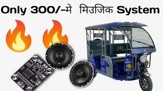 Class D Amplifier TPA3110 | Low Budget Music System |@YoutubeUnlock