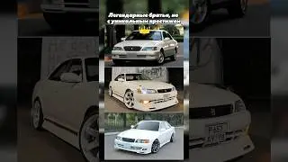 Чем отличаются Cresta, Mark II и Chaser?  #тойота #марк2 #чайзер
