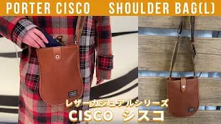 PORTER CISCOのショルダーバッグLは経年変化が楽しめる形が可愛いバッグ！