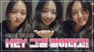 [ITZY 유나] 한국어에 약간의 영어를 깃들인 브이앱