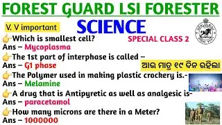 forest guard science class| lsi forester science| forest guard science| ri| amin| ari| sfs| icds|