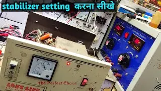 stabilizer voltage output full setting करना सीखे