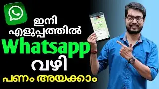 How to setup WhatsApp Pay | Malayalam | DADUZ CORNER
