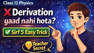 Boards Hack 🔥 Derivation Sirf 5 Easy Trick Se | Class 12 Physics