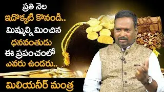 Every Month Purchase This One Thing - You Become Rich | Anantha's Millionaire Mantra | Money Wallet