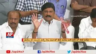 Minister Ganta Srinivasa Rao Teleconference with Officers over TET Online Exam | AP24x7
