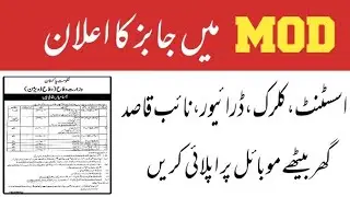 Ministry of Defence Jobs 2023 || MOD Jobs 2023 || MOD Apply Online