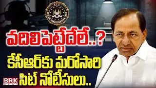 కేసీఆర్ కు మరోసారి సిట్ నోటీసులు..? | Sit Another Notice To KCR | Phone Tapping Case | BRK News
