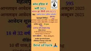 Coal India Limited Bharti 2025|SECL Recruitment 2025|595 Mining Sirdar Bharti 2025#SECL Bharti 2025#