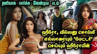 இவளுக்கு எல்லா இடத்துலயும் விளையாட தெரியும்... | Cinema King Universe