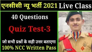 #NCC bharti exam question 2021,NCC #bharti #exam #paper 2022,ncc #admission #question,#mission #ncc