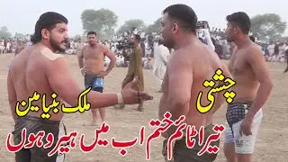 Who Is in 2022 The Best | Shafiq Chishti Vs Malik Binyamin | New Kabaddi Match 2022