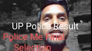 UP Police Final Selection, UP Police Me Final Selection ho Gaya Hai.