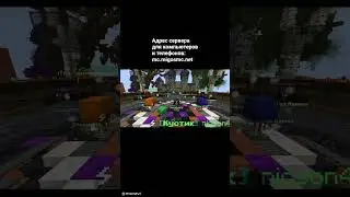 series 120 mc.migosmc.net #minecraft #майнкрафт #shorts #music #holyworld #funtime #reallyworld