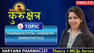 HSSC PHARMACIST CET MAINS 2025 CLASS 21 I PHARMACEUTICAL CHEMISTRY ANAESTHETICS  I BY TUTEXO ACADEMY