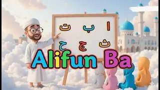 Nasheed Learn Arabic Letters Easily | Alifun Baa Nasheed #alifun_ba #cutebaby #trending