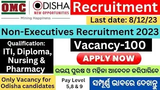 OMC Ltd recruitment 2023||non executives recruitment 2023 of OMC Ltd||#omcltd