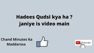 Hadees Qudsi Kya Ha? | What is Ahadith Qudsi | Chand Minutes Ka Maddarssa #Islam #Ahadith