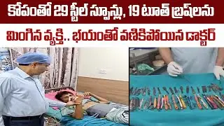 Man Swallows 29 Spoons and 19 Toothbrushes in Anger at Rehab Admission, Shocking UP Incident