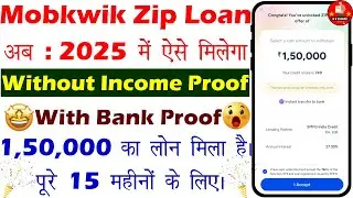 MobiKwik Zip EMI Loan Apply 2025 | MobiKwik Zip Loan Apply 2025 | MobiKwik Se Loan Kaise Le 2025