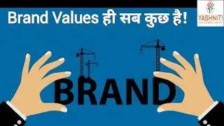 Brand Values ही सब कुछ है|| #brandmr #pharmacy #pharmatrainer #brand #value #values #santoshpandhare