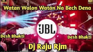 Khatarnak Vibration Competition Beat |Watan Walon Watan Na Sound Check |Desh Bhakti Song #26 January