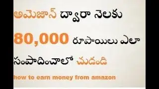 How To Earn Money From Amazon In Telugu | Tech Guru Praveen  | online Money