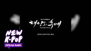 Attention Mission Ver. | Descendants of the Sun 태양의 후예 OST